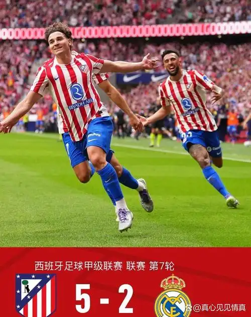 欧洲联赛：巴塞罗那 VS 皇家马德里